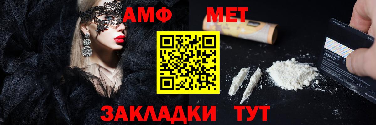 АМФЕТАМИН Premium Каменск-Шахтинский