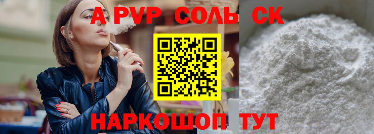 Alpha-PVP мука Каменск-Шахтинский