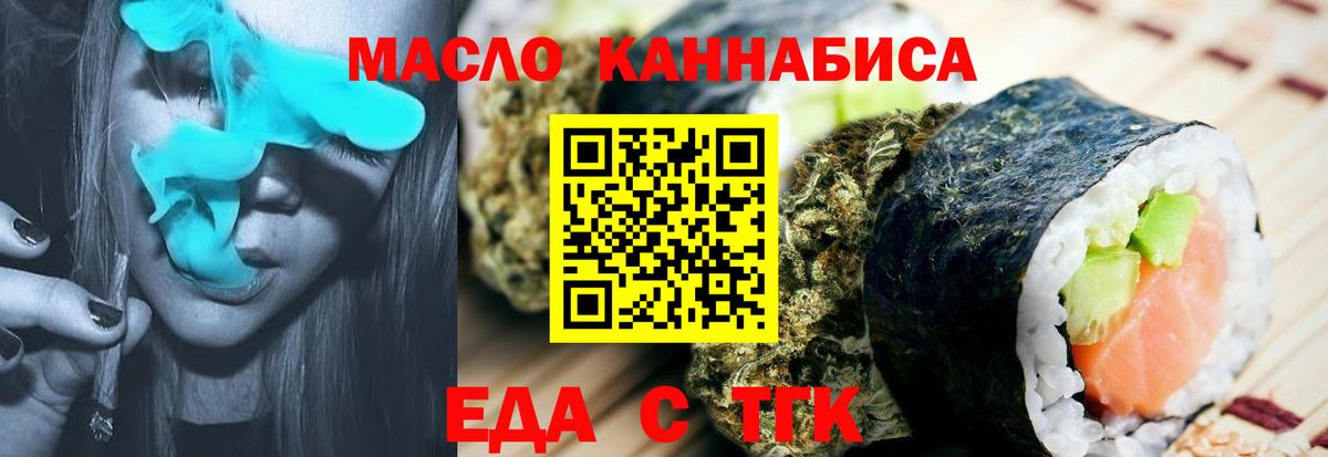 Cannafood конопля  Вход с VPN  Каменск-Шахтинский 
