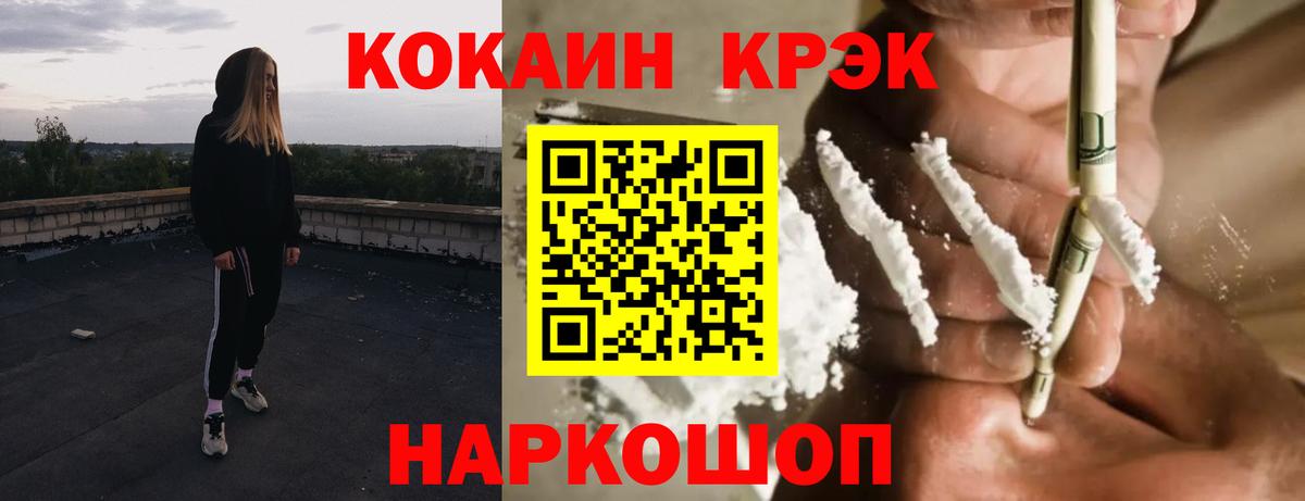 Каменск-Шахтинский  КОКАИН Боливия  Вход с VPN  Кокаин 97% 