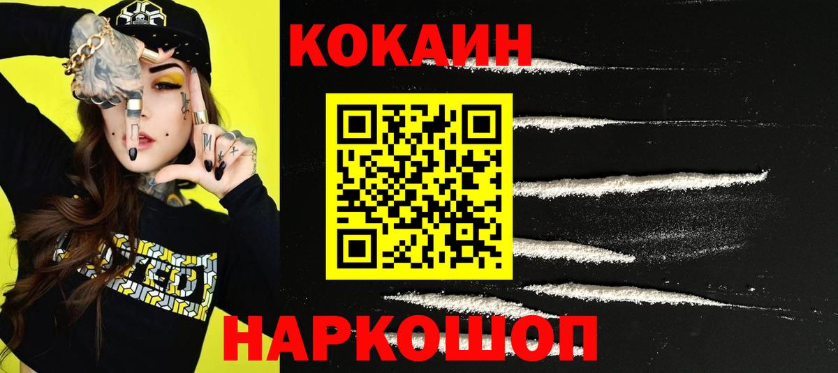 Кокаин Эквадор Каменск-Шахтинский