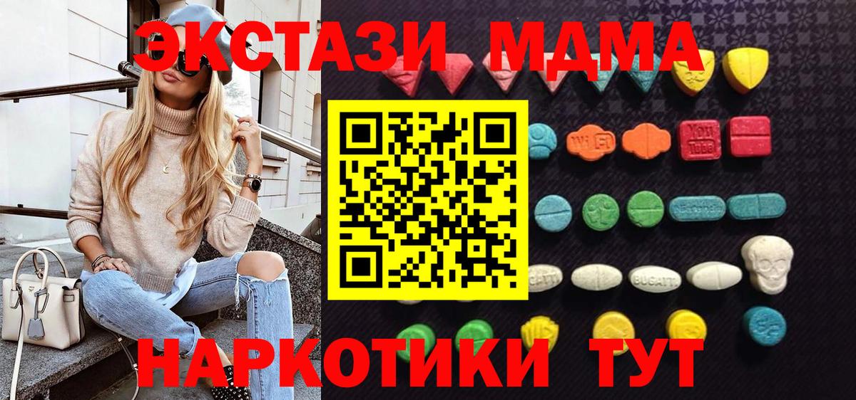 Экстази 300 mg Каменск-Шахтинский
