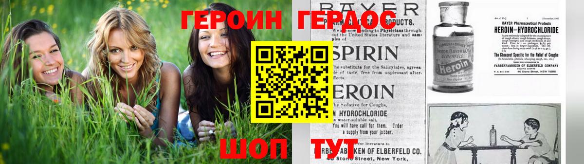 Каменск-Шахтинский  ГЕРОИН белый  Вход с VPN 