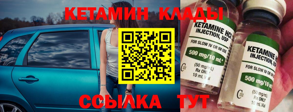 Кетамин ketamine Каменск-Шахтинский