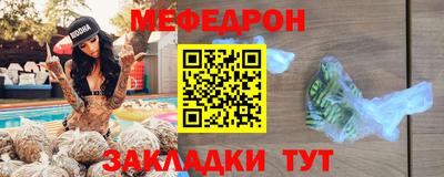 меф Коммунар