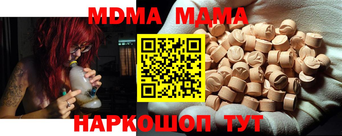 MDMA Molly  Вход с VPN  Каменск-Шахтинский  МДМА  MDMA VHQ 