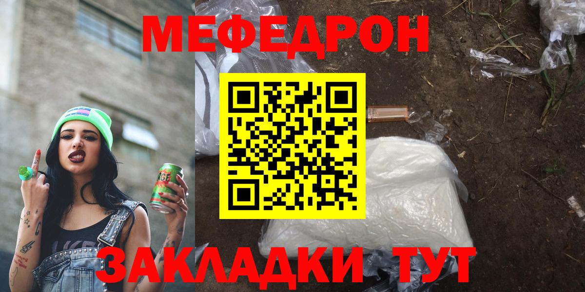 Каменск-Шахтинский  МЕФ кристаллы  Меф  Мефедрон  МЯУ-МЯУ mephedrone  Вход с VPN 