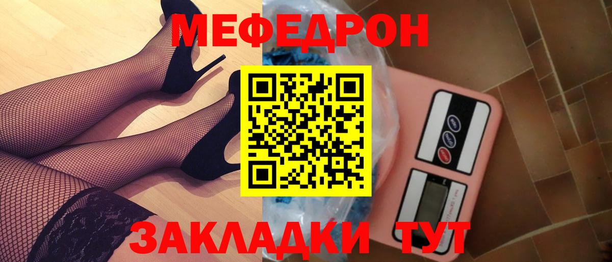 МЕФ мука Каменск-Шахтинский