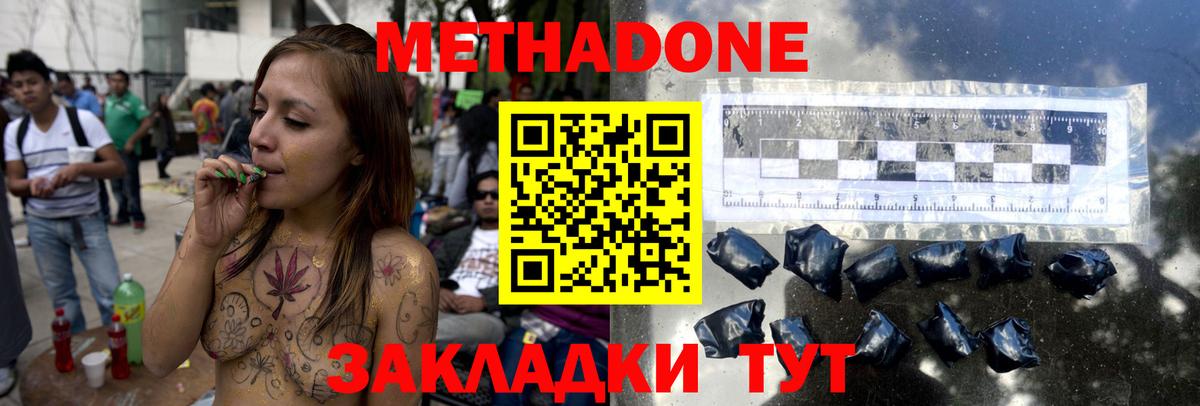 Каменск-Шахтинский  ОМГ ОМГ   Вход с VPN  МЕТАДОН мёд 