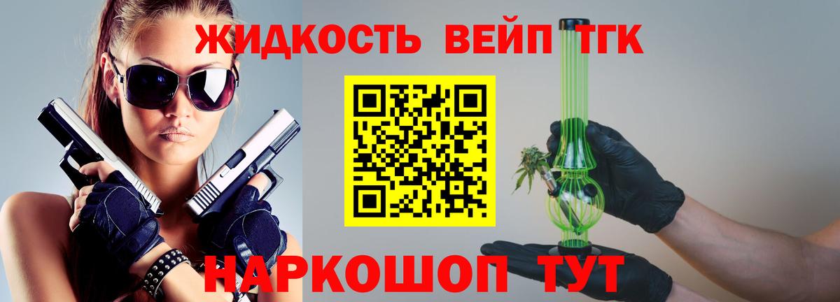Каменск-Шахтинский  Дистиллят ТГК концентрат  Вход с VPN 
