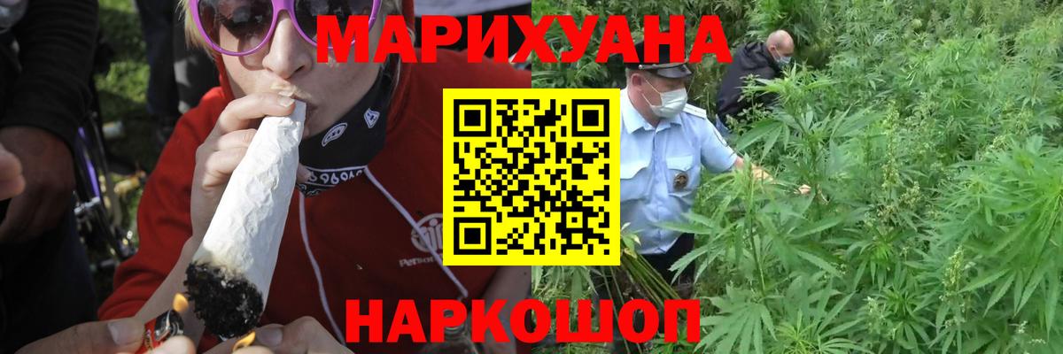 Марихуана THC 21% Каменск-Шахтинский